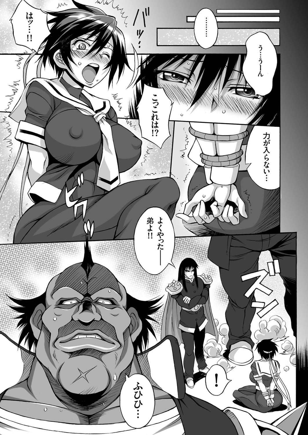 由雅なおは エロマンガ 毎日エロ漫画