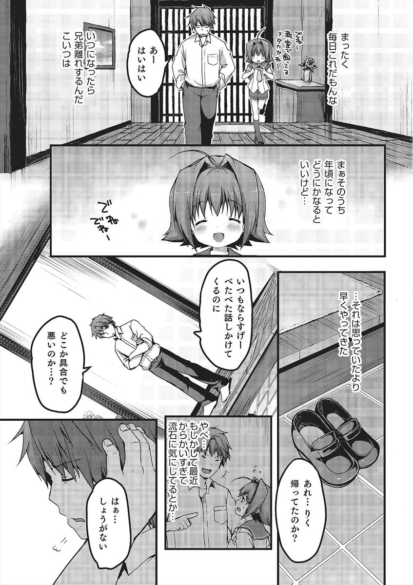 【エロ漫画】突然美少女に女体化した男がバーチャルニューチューバーとなって稼ぎまくり視聴者の男たちにハメ撮りレイプされネットに晒されるが余計人気になる 毎日エロ漫画