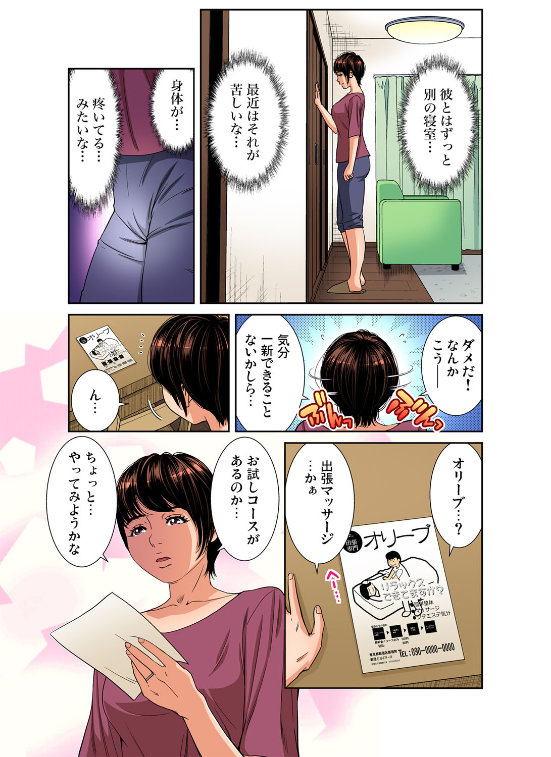 【エロ漫画】セーラー服を着た熟女二人が発情して知り合いの青年と3p乱交生中だしファックしちゃいます 毎日エロ漫画