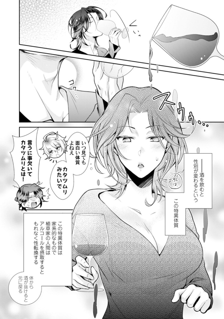 【エロ漫画】 怪人 アヘ顔