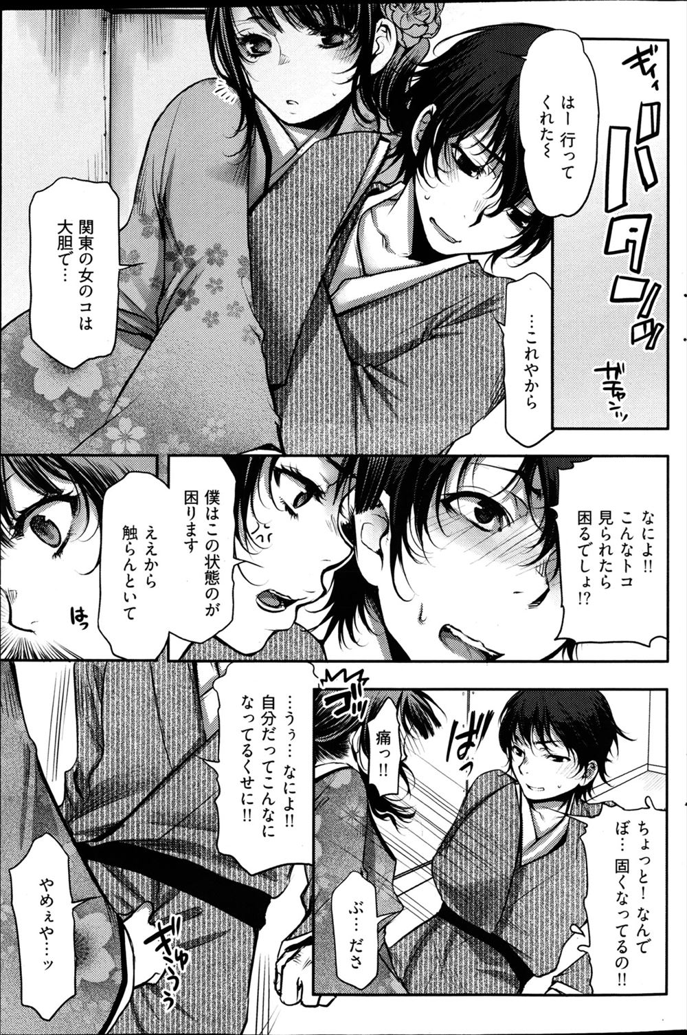 【エロ漫画】女優をやっているいとこに頼まれてセーラー服を着たら肉食系に襲われて激しい3Pセックスで喘ぎまくりで乱れ狂っちゃう 毎日エロ漫画