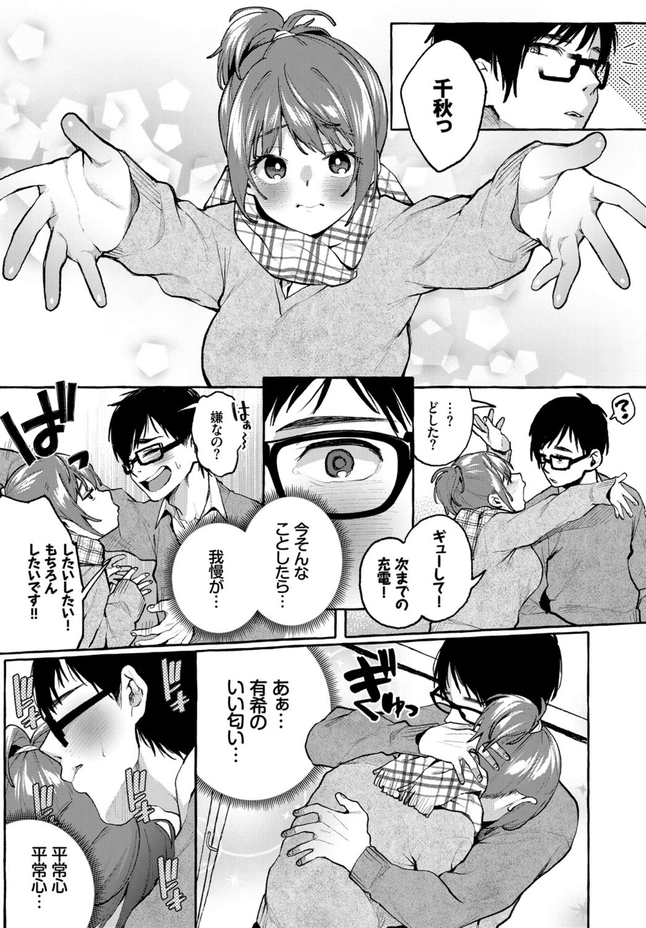 【エロ漫画】旦那が仕事でミスした代償に鬼畜家族に売られてしまった巨乳人妻…半年洗っていないキモ男のチンコをフェラチオして騎乗位中出しで人生終了… エロマンガ 毎日エロ漫画
