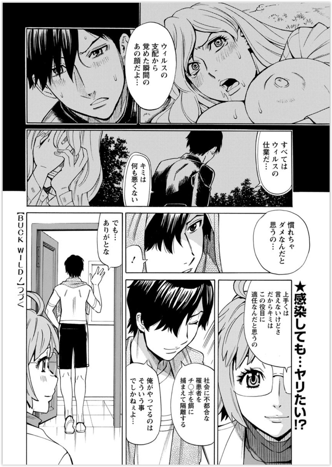 【エロ漫画】エロコーチがコンドームで肺活量を測り遊びではない！っとJKを理不尽に陵辱レイプ！バトン棒をアナルとオマンコに異物挿入して調教性奴隷にしてしまう 毎日エロ漫画