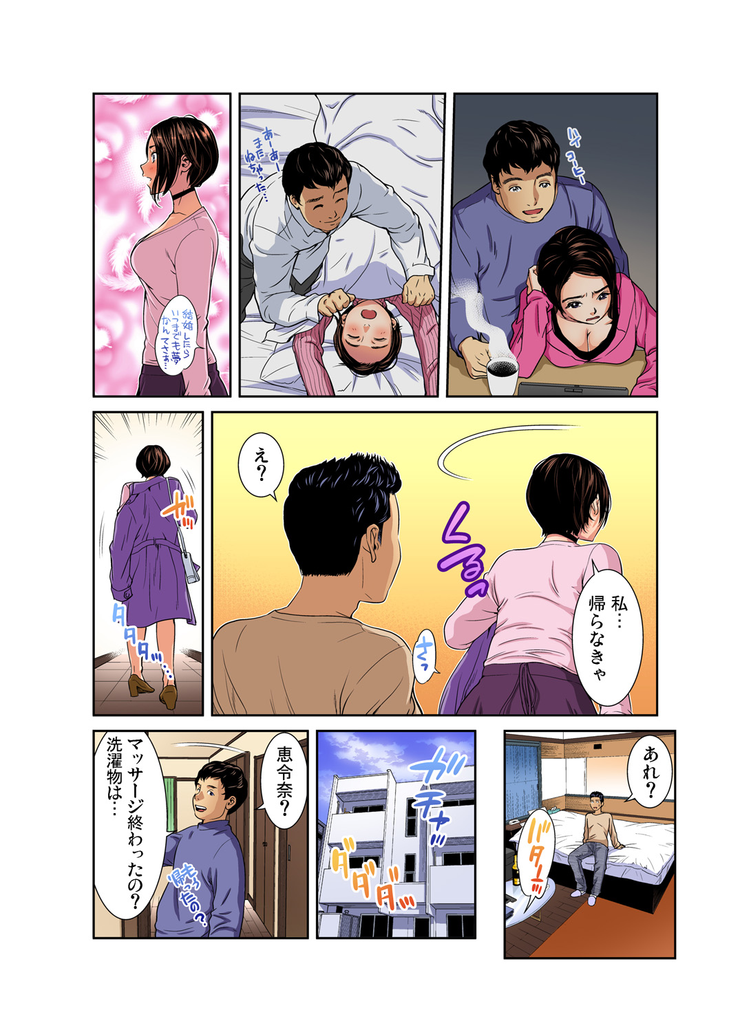 【討論企画！】巨乳VS貧乳。あなたはどっちが好きですか？ エロマンガ 毎日エロ漫画