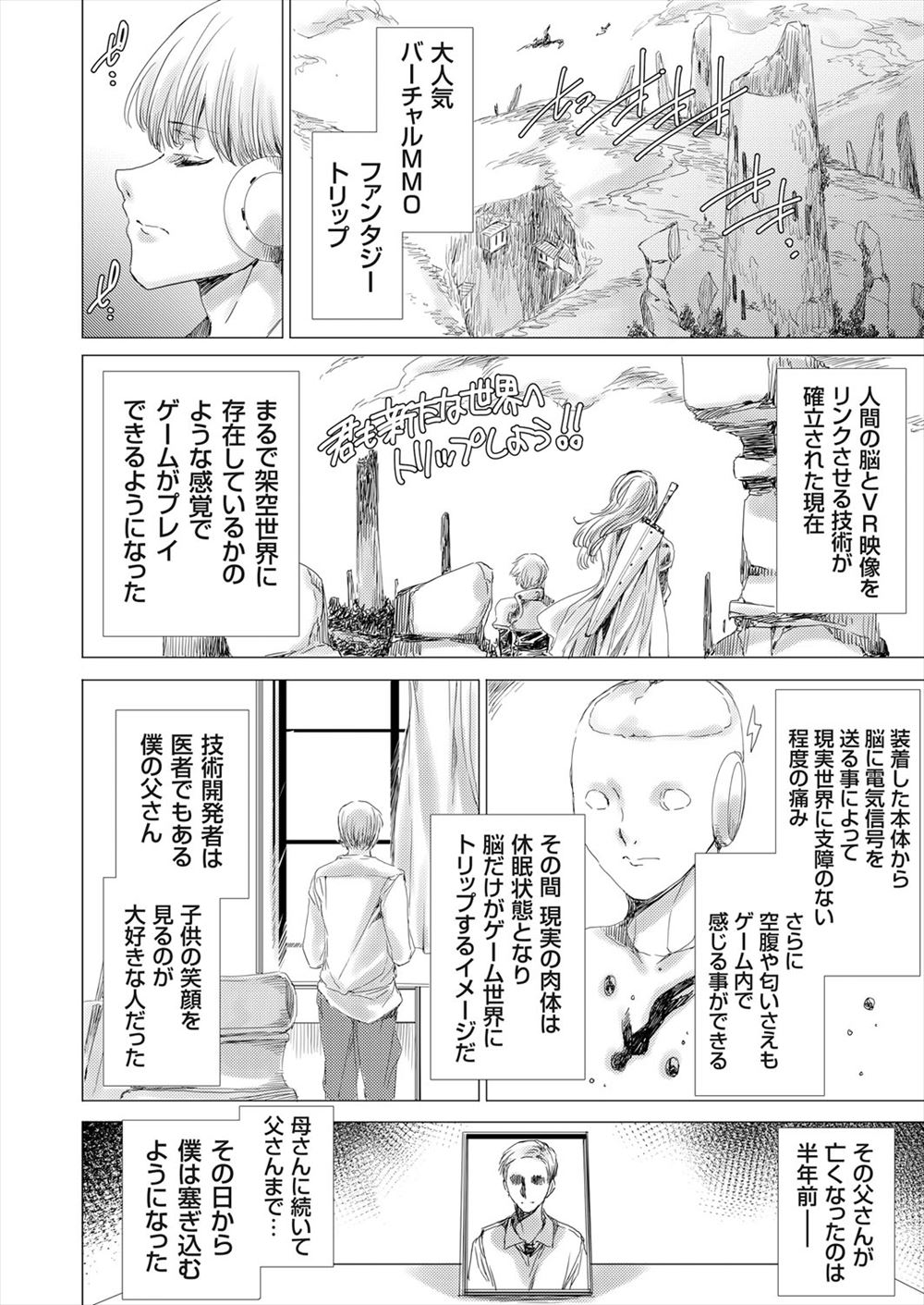 【エロ漫画】いつも優しくしてくれる男子に頼まれおっさんたちとセックスすることになったいじめられっ子JK！休む間さえ与えられず4Pでザーメン漬けにされる！ エロマンガ 毎日エロ漫画