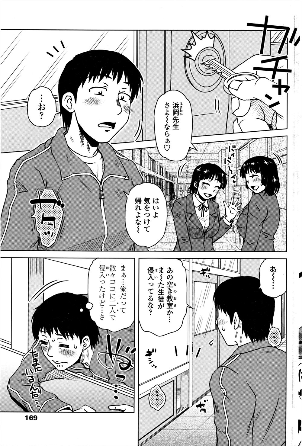 【エロ漫画】格闘家マニアのJKお姉ちゃん二人に技かけられる弟！足コキされてスパンキングされながらペニバンでアナルファックされ腹パンされるハードプレイ近親相姦3p乱交している 毎日エロ漫画