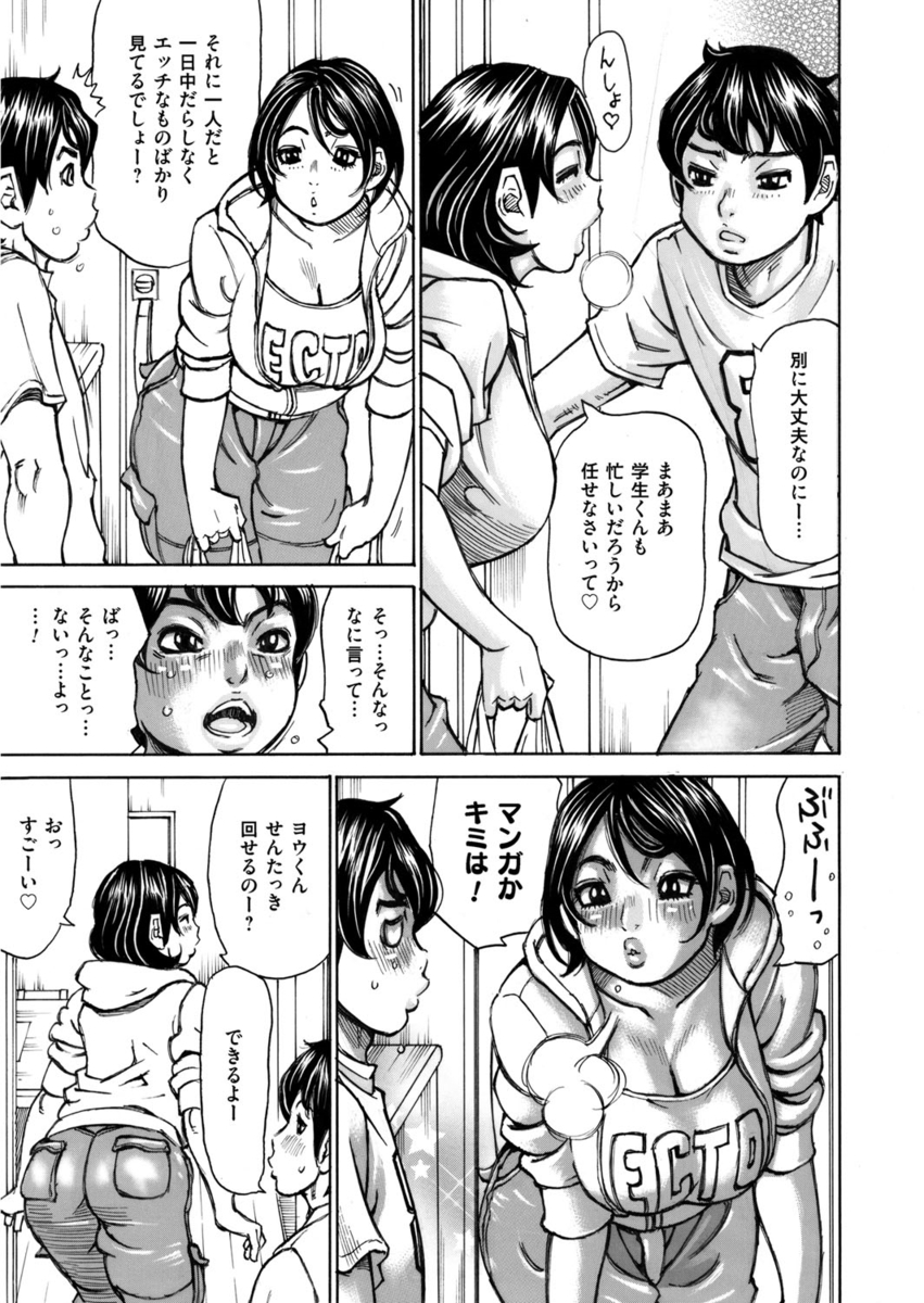 【エロ漫画】アパート大家で隠れ痴女の爆乳大家に授乳手コキされてパイズリフェラで挟射したらパイパンまんこに対面座位挿入wwだいしゅきホールドで中出しして家賃を一月分浮かせるw エロマンガ 毎日エロ漫画