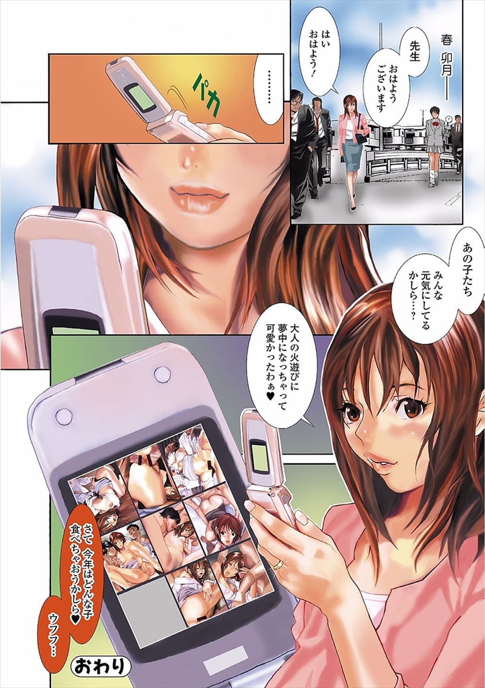 きのこ エロマンガ 毎日エロ漫画