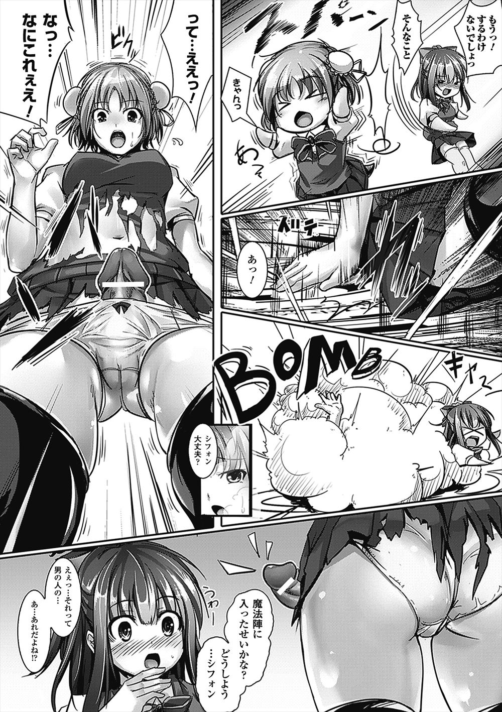 【エロ漫画】ヌーディストビーチに来た委員長は勃起がおさまらず、クラスメイトがかわるがわるヌッキヌキ♡ エロマンガ 毎日エロ漫画