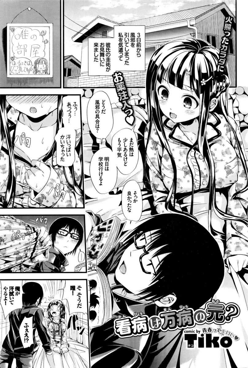 【エロ漫画】常識外れな巨乳ちゃんがあかすりの仕事で大暴れ！股間を重点的に責めていたら肉棒が勃起したのでパイズリから騎乗位でザーメン中出し…！ エロマンガ 毎日エロ漫画