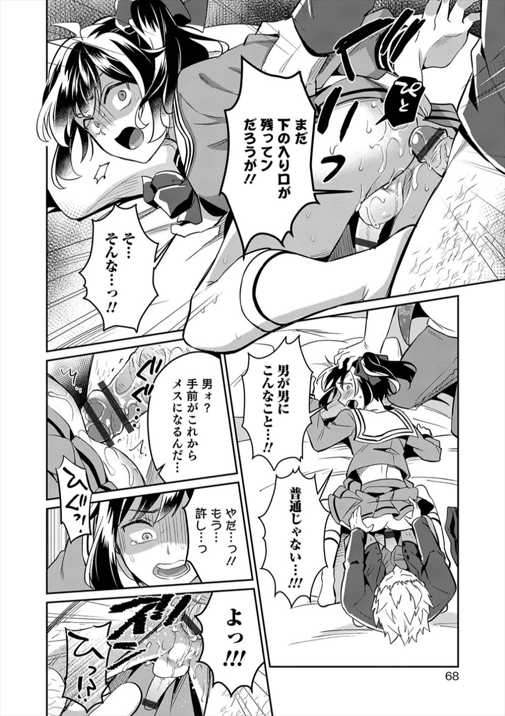 【エロ漫画】巨乳お嬢様が旦那との初夜のために旦那の弟と初夜の予行演習して激しい中出し濃厚セックスで乱れまくっちゃう 毎日エロ漫画