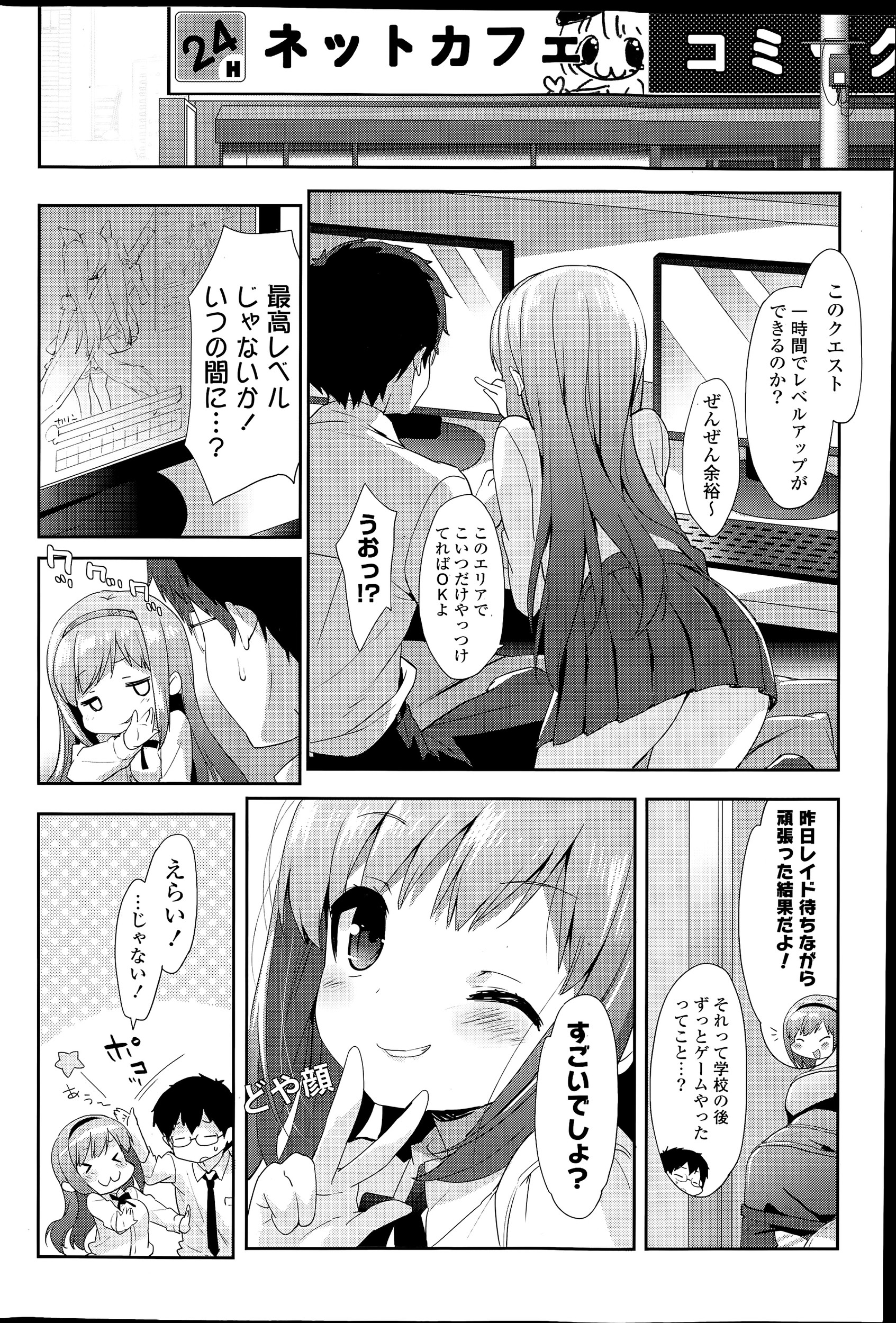 【エロ漫画】巨乳黒髪ＪＫがクラスのギャルＪＫにイジメに合う。裸で男子トイレに閉じ込められ、集団レイプ生セックス生中出しで処女喪失・・・ エロマンガ 毎日エロ漫画
