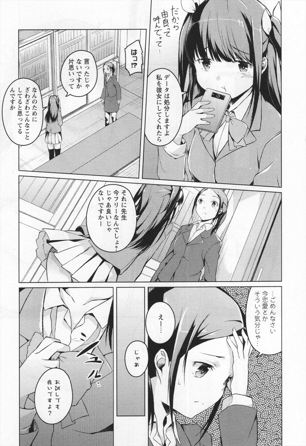 【エロ漫画】向かいのマンションに住む人妻の着替えを覗き見ていた男がバレてお仕置きされることにｗｗ全身リップにパイズリされ金輪際覗きしないようにデカチンをまんこで処理される 毎日エロ漫画
