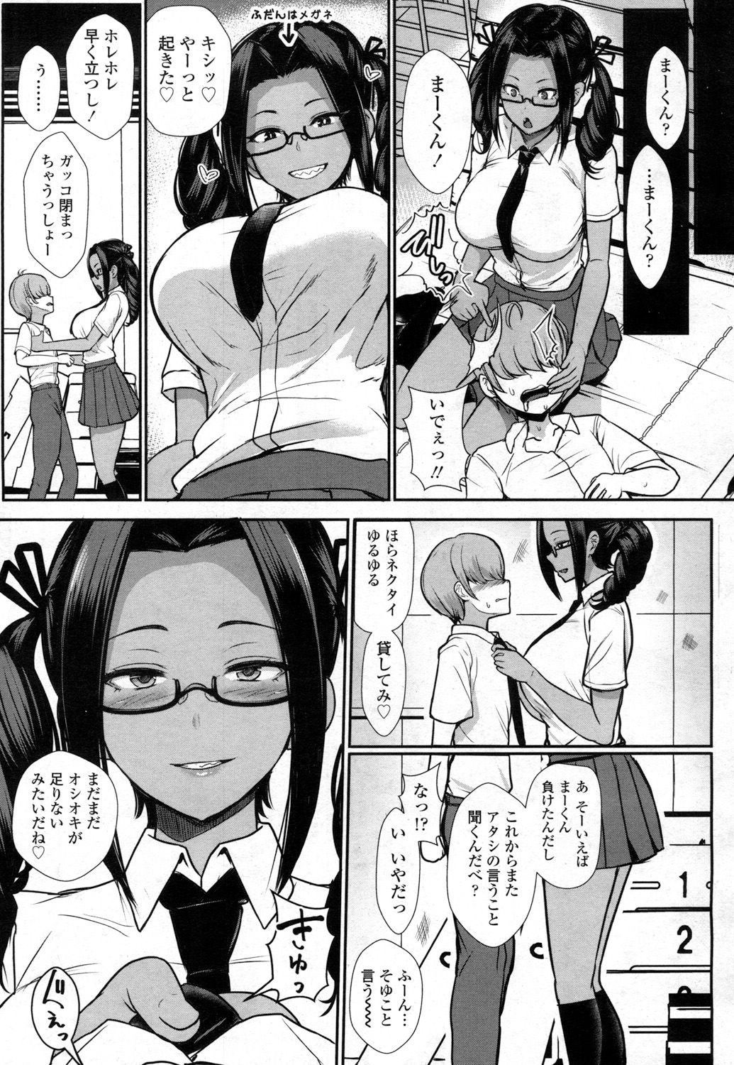 【エロ漫画】清楚系JKがヤリマンビッチ！？噂を聞いた男子生徒がフェラチオ制服ハメバックセックスして学校でヤリまくった結果 毎日エロ漫画