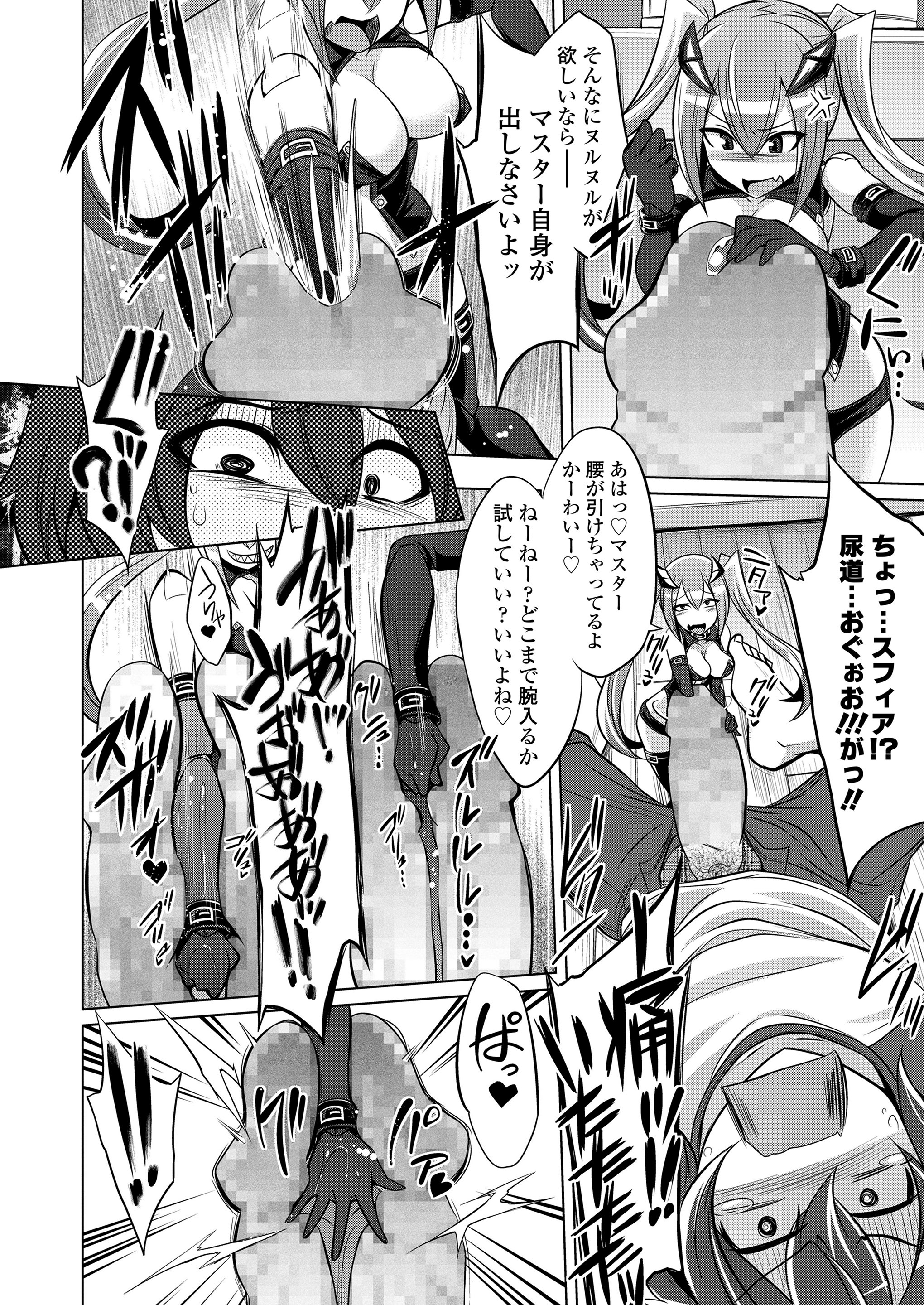 【エロ漫画】 顔騎 生ハメ
