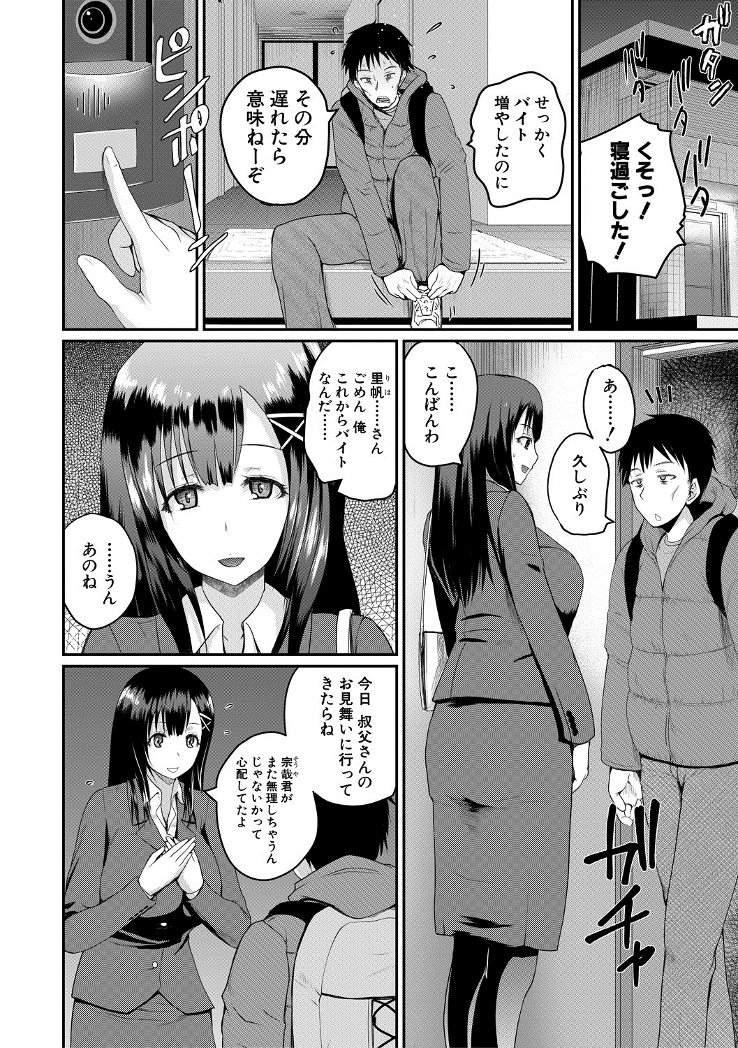 【エロ漫画】陵辱されて肉便器される巨乳JK生徒会長ｗｗ無理やりフェラに生挿入に昨日まで処女だったまんこを壊れそうなくらい突きまくりで大量中出し 毎日エロ漫画