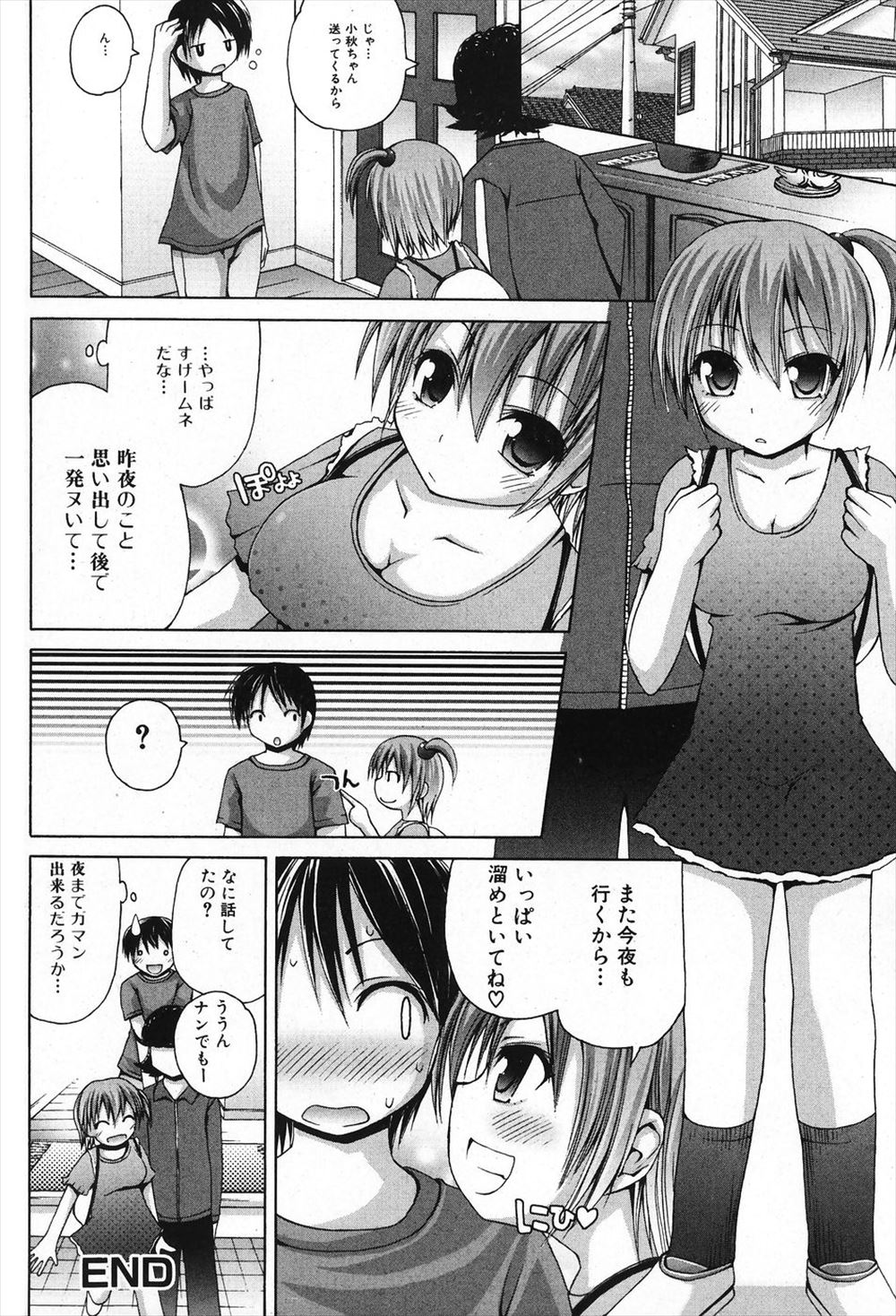 【エロ漫画】両親がいなくなったので糸が切れたように体を重ねる兄妹！妹まんこを何回もかき乱して近親相姦セックスしてしまう 毎日エロ漫画