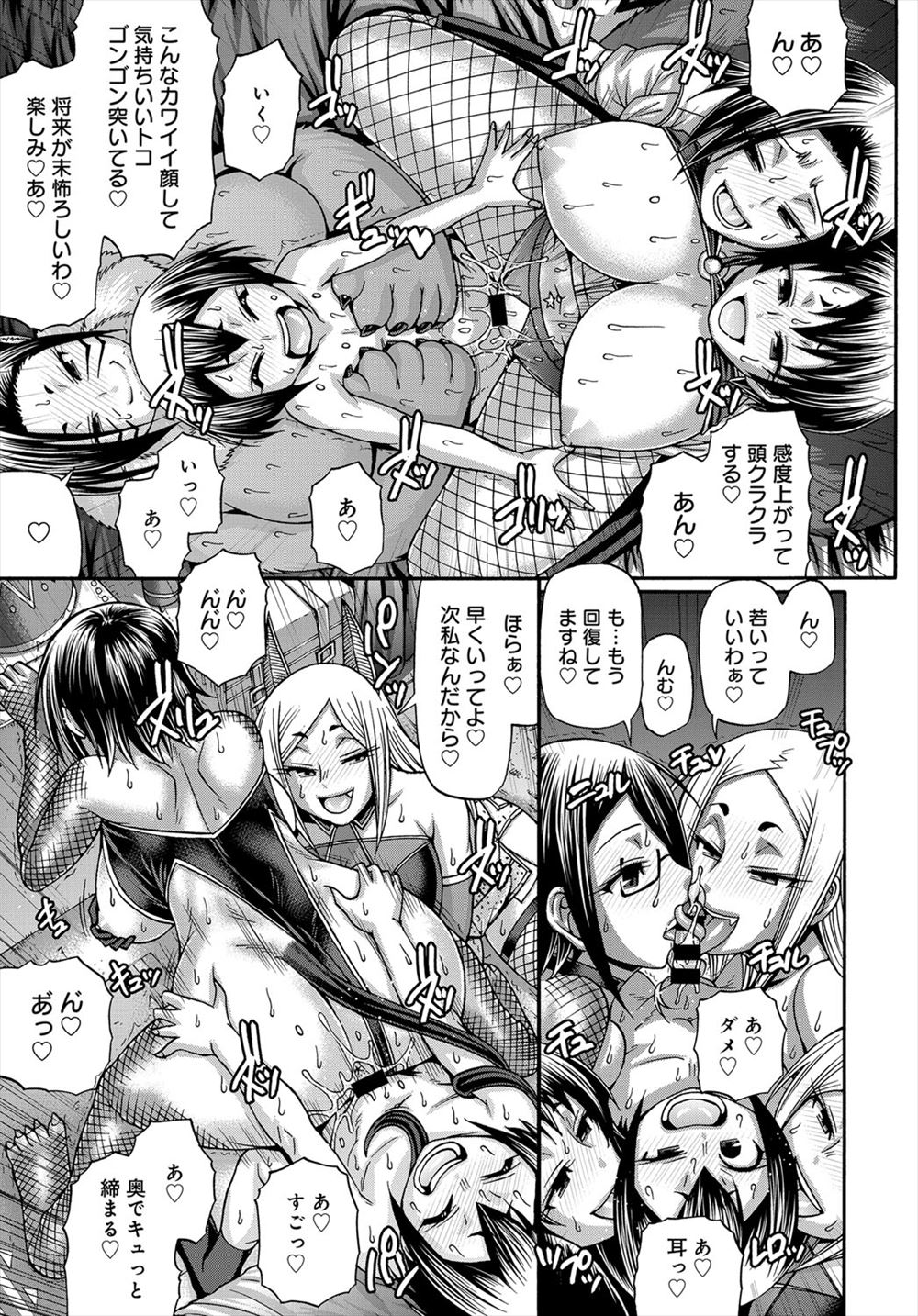 セックスレス エロマンガ 毎日エロ漫画 - Part 4