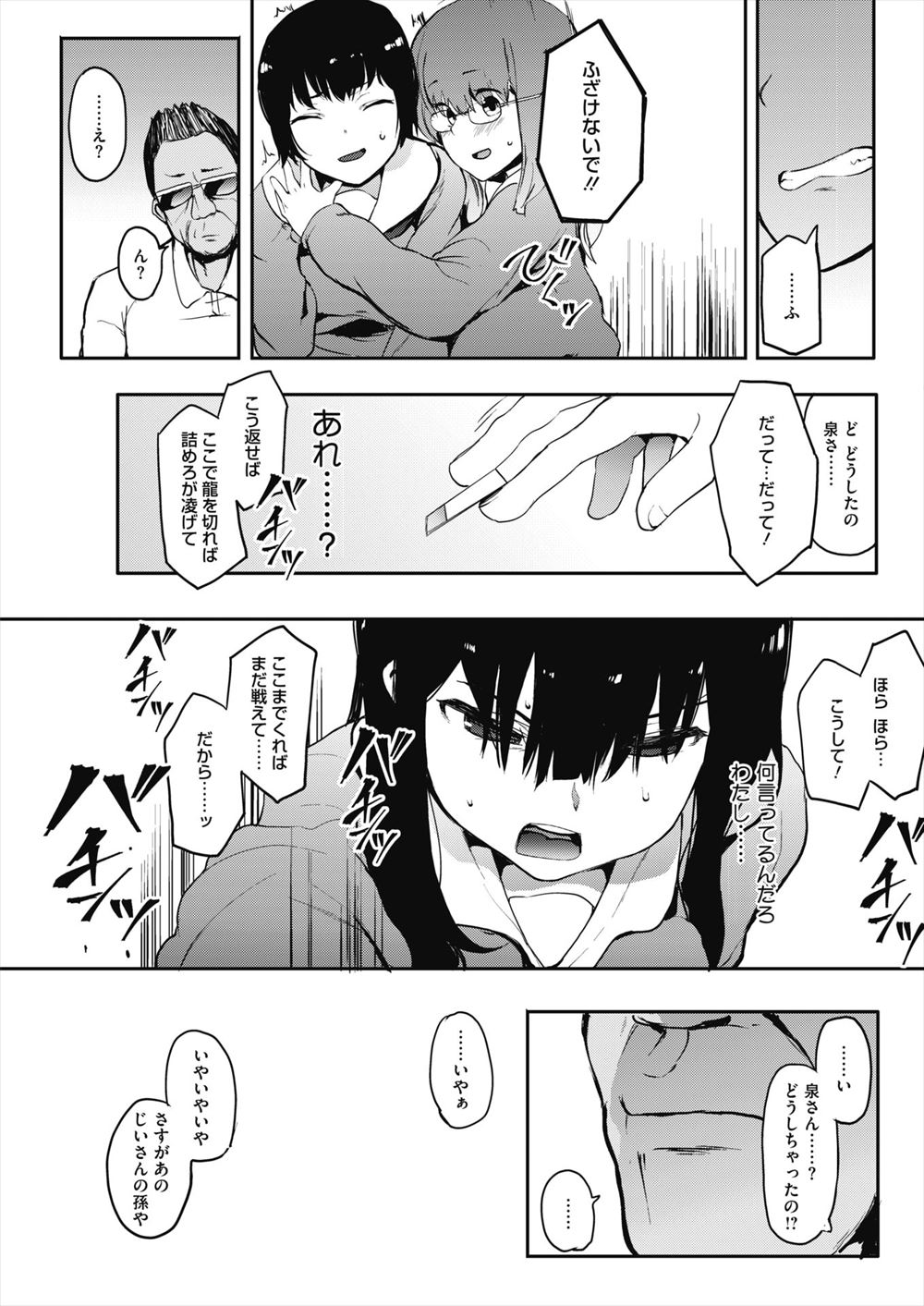 【エロ漫画】オナニーを義母に見られてわがままボディの爆乳義母が裸エプロンで誘惑してきて筆おろしセックスされちゃう息子 毎日エロ漫画