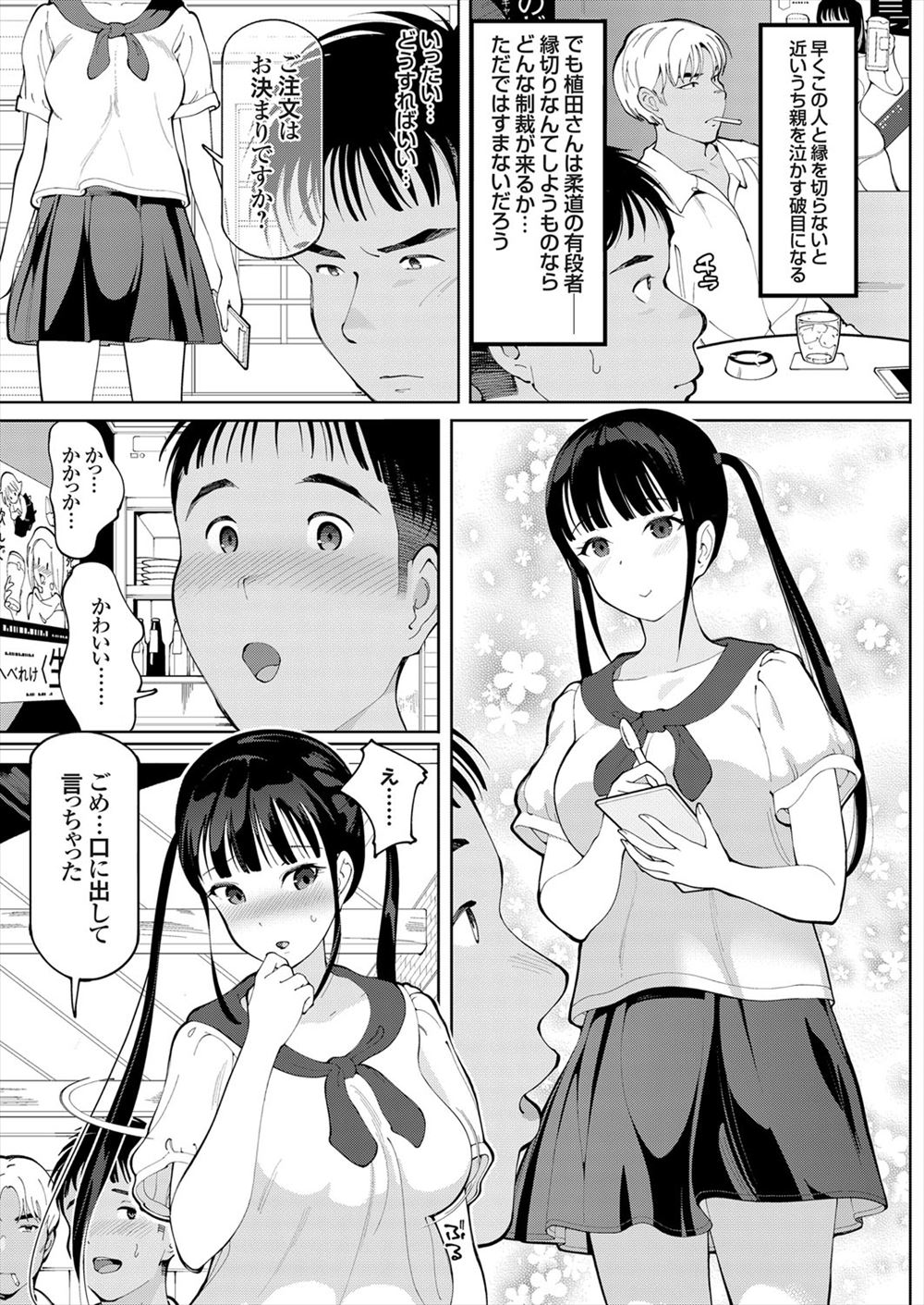 【エロ漫画】 拘束 女子校