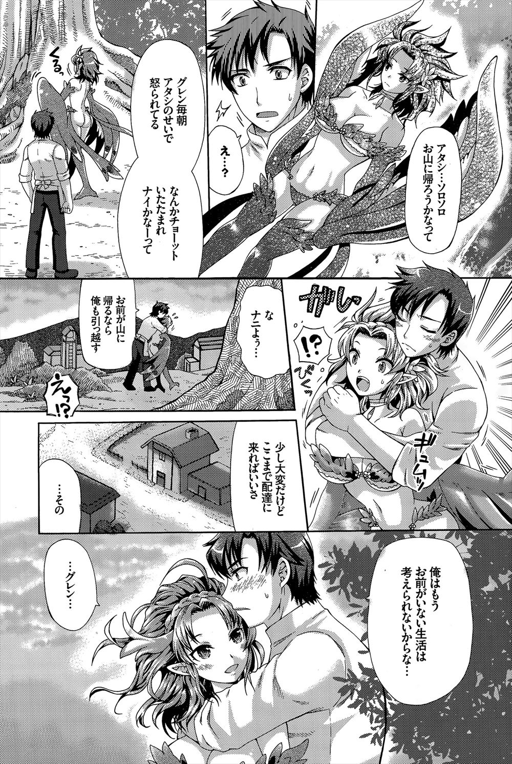 【エロ漫画】欲求不満な爆乳人妻を脅しメス豚奴隷調教する男ｗｗパイズリに潮吹きさせ肉棒ぶっこんで性欲まみれのメス豚人妻を気絶させるほど犯しまくる 毎日エロ漫画