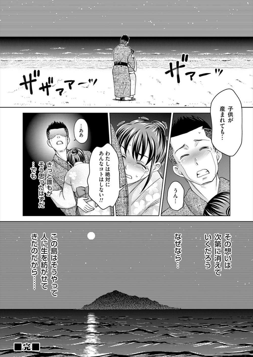 【エロ漫画】 おしおき ショタコン