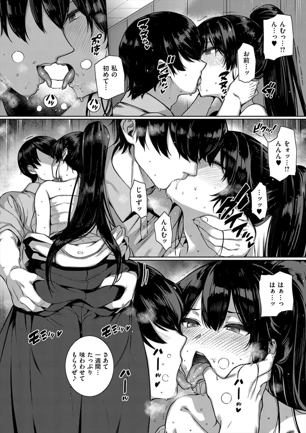 【エロ漫画】いつも無口で超敏感な席が隣の美少女JK寝取って大量潮吹きナマ挿入で性奴隷化！ww下校時も野外クンニからスマホハメ撮り中出ししたらダメとか言いながら感じまくってた件w エロマンガ 毎日エロ漫画