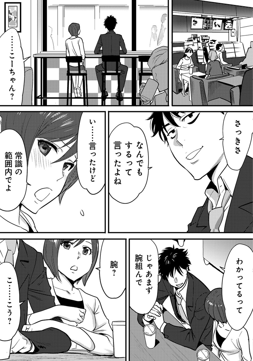 倉庫 エロマンガ 毎日エロ漫画