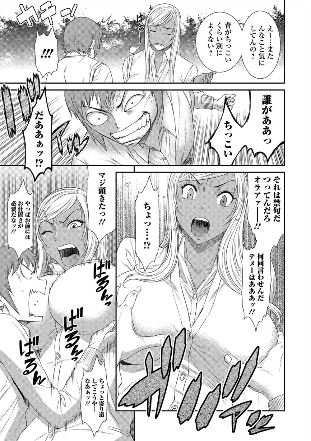【エロ漫画】弟の叔父がやってる整体に行ったらオイルマッサージでまんこもほぐされるムチムチ巨乳人妻ｗｗ生ちんぽも挿れられ想像以上にきもちよくなりNTRされセックスにハマる 毎日エロ漫画