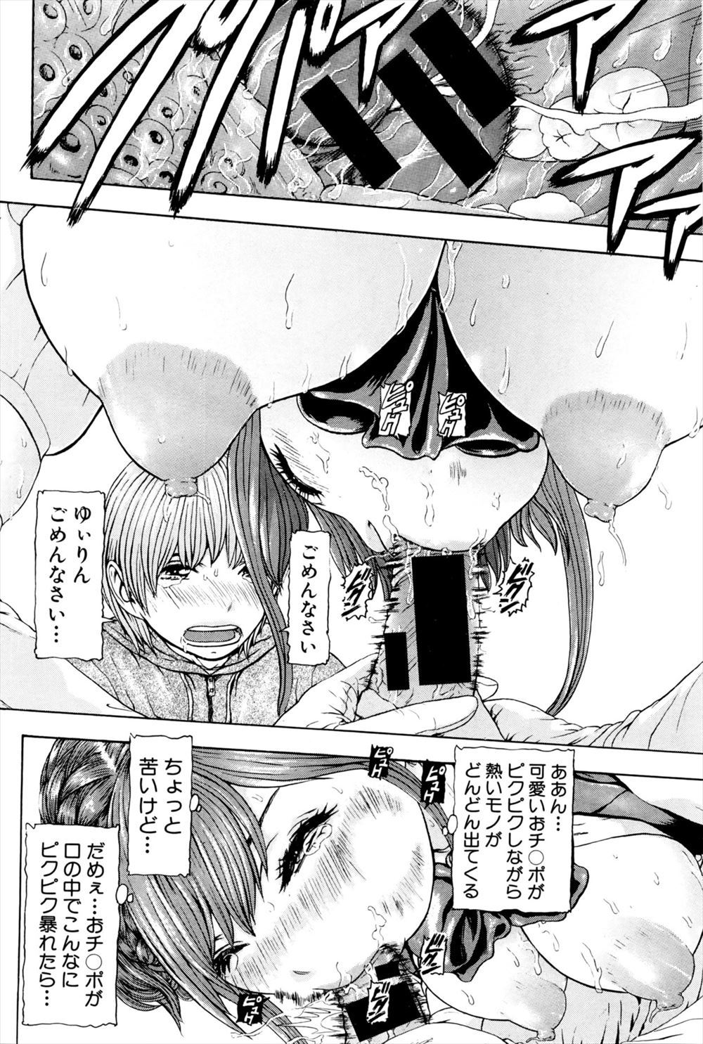 【エロ漫画】隣に住む巨乳ネットアイドルのオナニー生配信でオナニーする男。生配信中に脅迫レイプで生セックス生中出しされる隣人を助けず、オナニーしてしまう・・・ エロマンガ 毎日エロ漫画