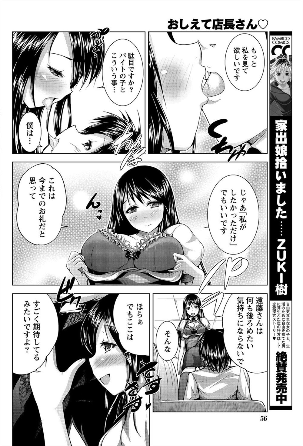 【エロ漫画】お兄ちゃんに処女をもらってほしい妹！母親の監視のもとで3p乱交親子丼セックスしちゃいました 毎日エロ漫画