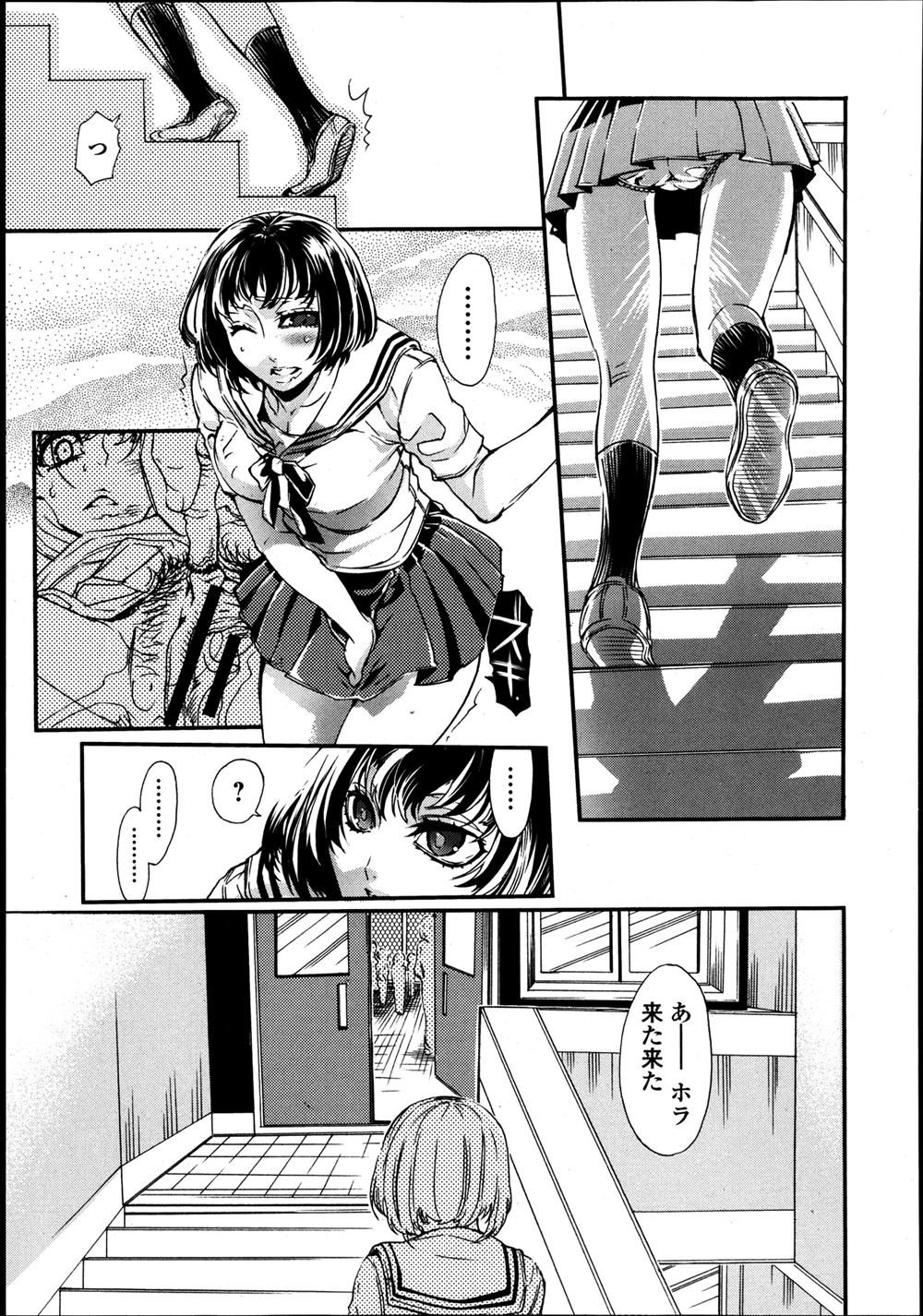 エロ下着 エロマンガ 毎日エロ漫画 - Part 3