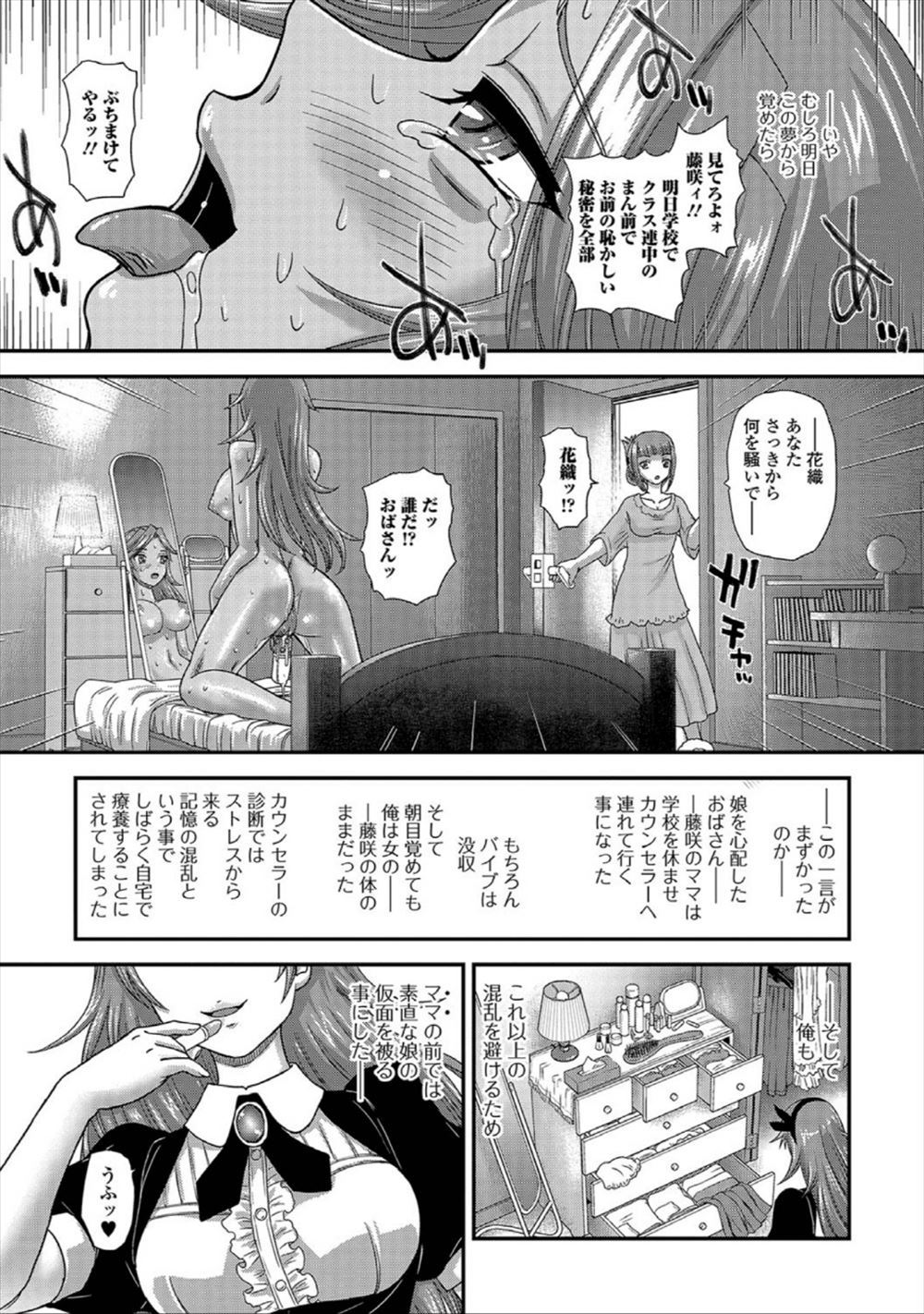 【エロ漫画】バレンタインデーに弟に逆レイプしちゃう爆乳ビッチな姉が激しい近親相姦セックスでちんぽたっぷりおしおきしちゃう 毎日エロ漫画