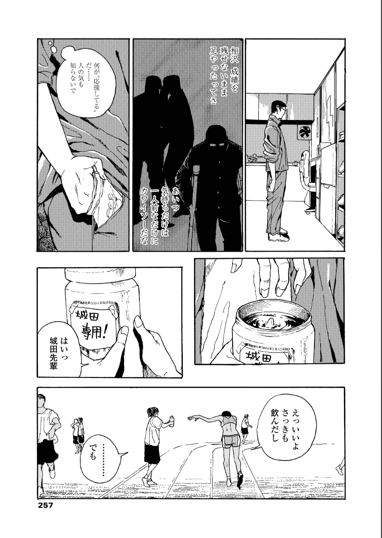 野良猫 エロマンガ 毎日エロ漫画