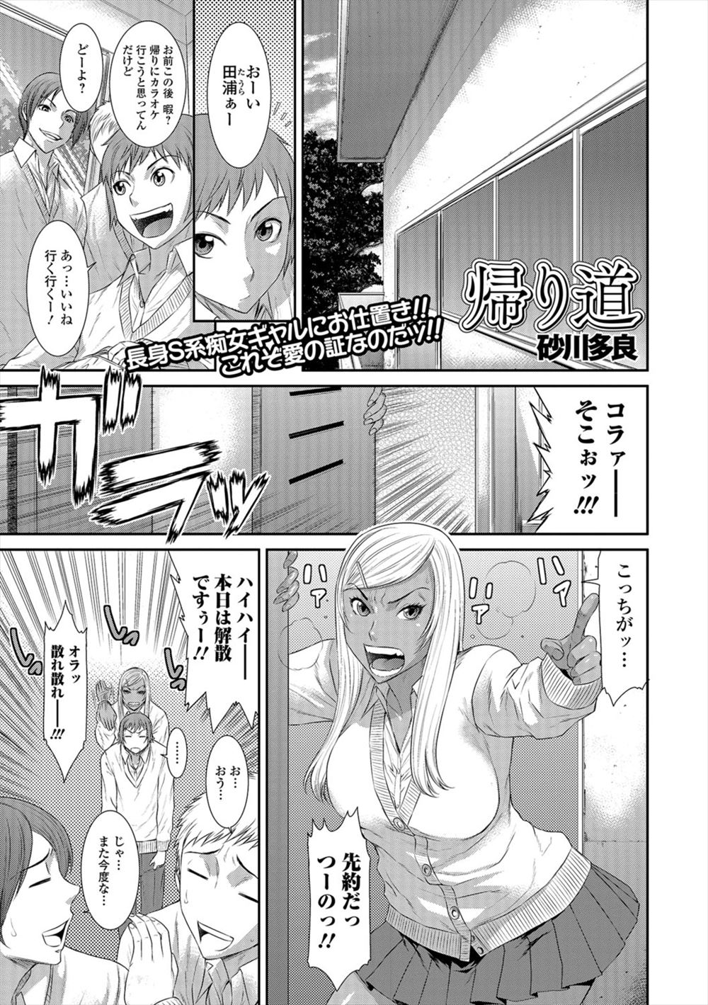【エロ漫画】 口淫