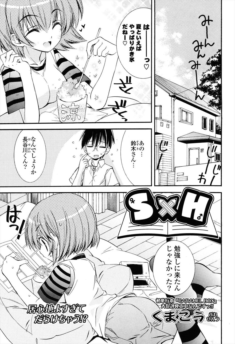 【エロ漫画】 看護婦 ソープランド