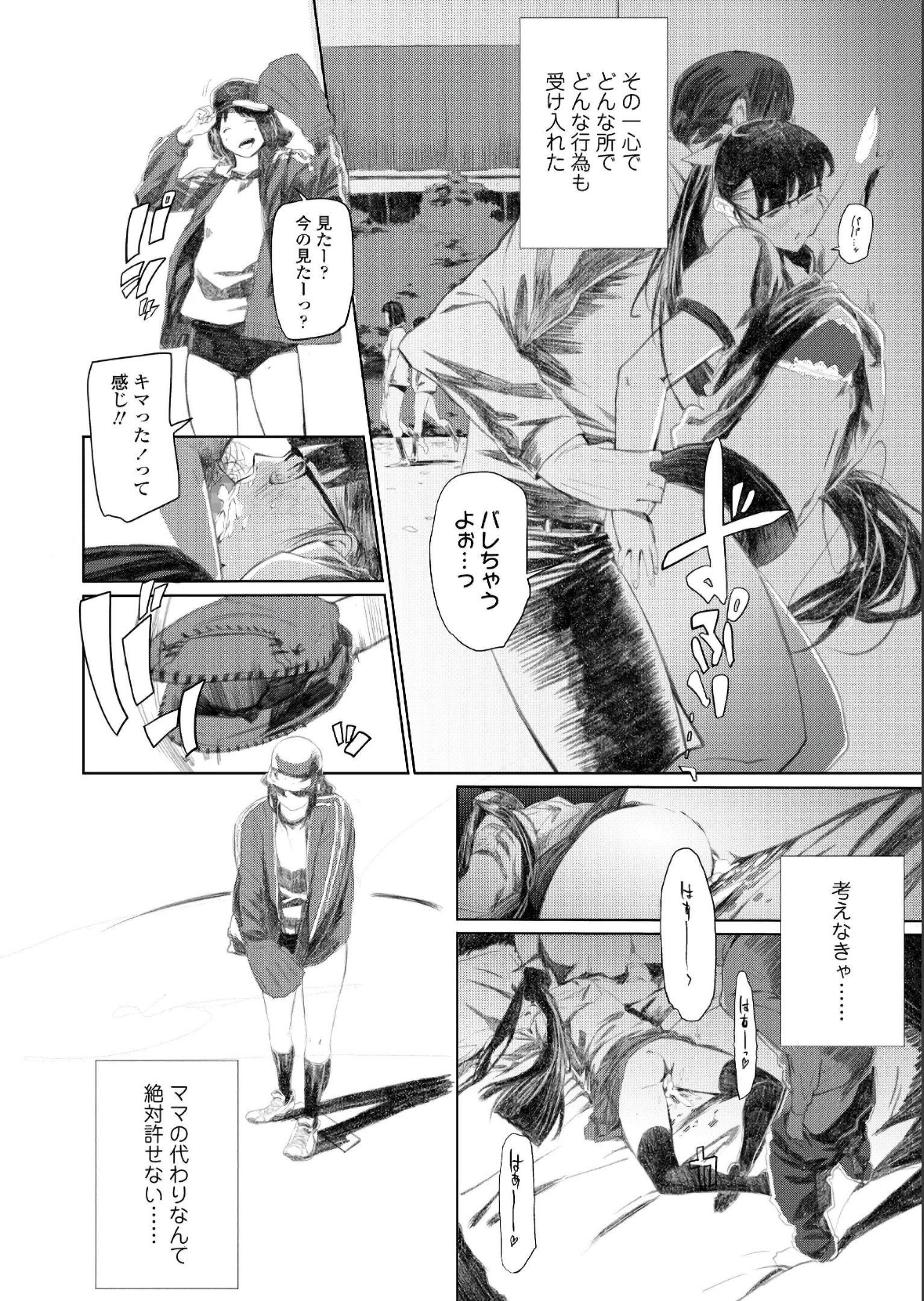 【エロ漫画】JKのパンツ盗撮していた青年が押し倒されて足コキやちんぐり返し逆レイプ生挿入中出しされて性奴隷になってしまう 毎日エロ漫画