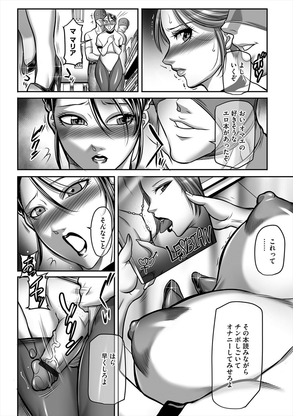 【エロ漫画】損をしながらも良い人を続けていたら巨乳JKに逆ナンパされた！戸惑いながらもマンコの誘惑には勝てずクンニ・手マンで騎乗位中出し… エロマンガ 毎日エロ漫画