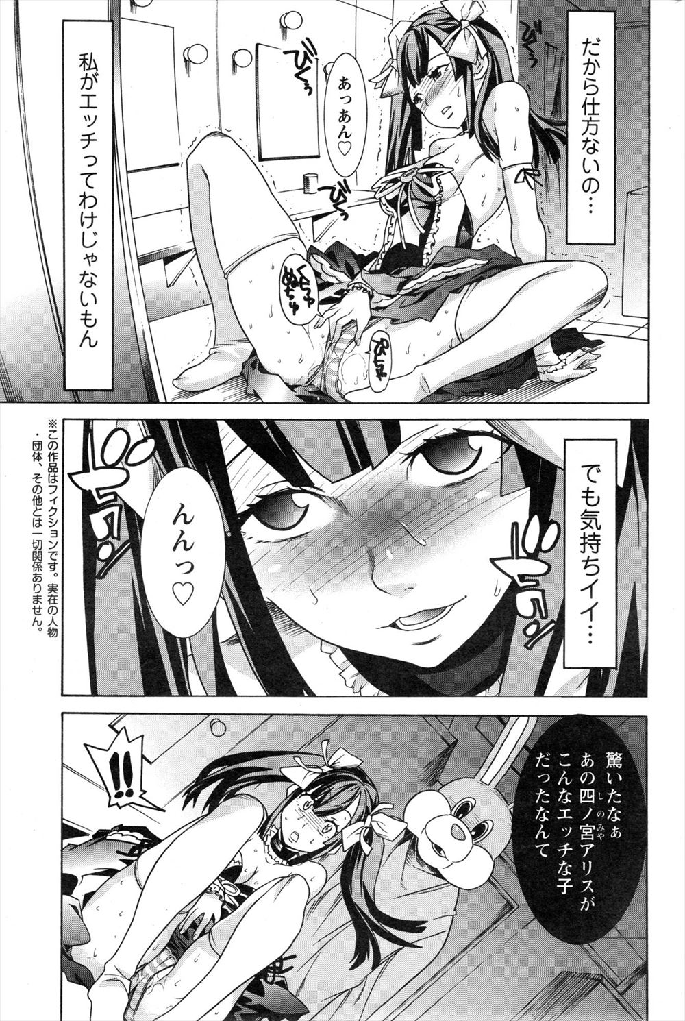【エロ漫画】好きな幼馴染のためなら何でもしてくれるJC！彼が「セックスして」というのをきっかけに放課後生挿入中出し処女喪失セックスしちゃいます 毎日エロ漫画