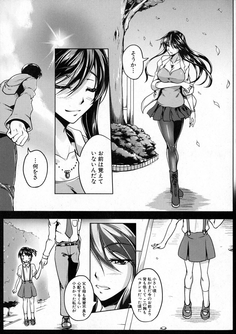 【エロ漫画】デブオタメガネ男子がエロ自撮り晒しにハマりSNSで顔も知らない奴から命令されて学校中でオナニーｗｗ公園のベンチで痴態も晒しもう普通のオナニーじゃ満足できない体になる 毎日エロ漫画