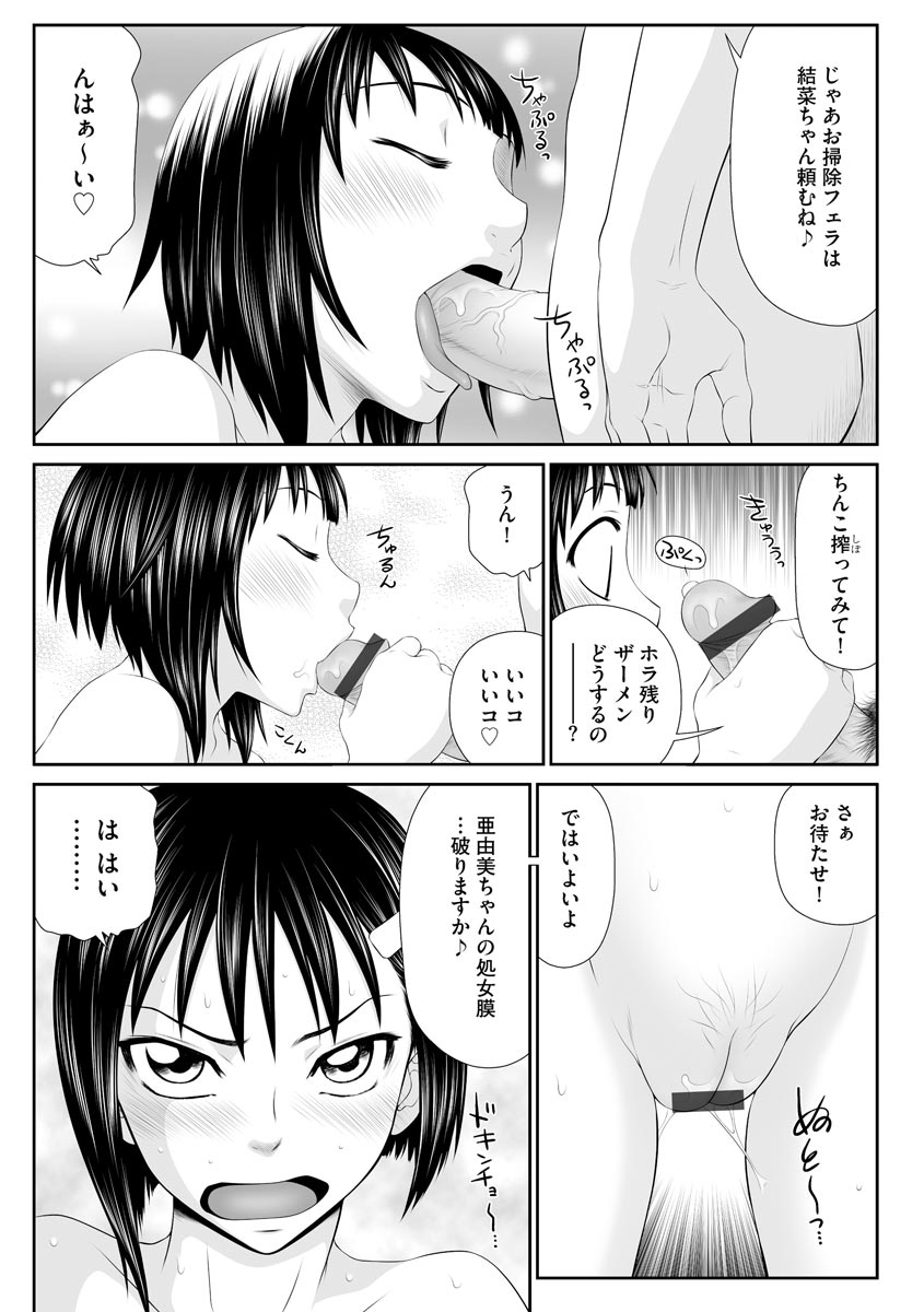 【エロ漫画】男っぽい巨乳JKの妹が兄のために髪を伸ばしてることを知り泣きながら告白してきた妹がかわいすぎて近親相姦セックスしちゃう兄ｗｗクンニして潮吹きにフェラもしちゃって中出しザーメンもあふれまくる 毎日エロ漫画