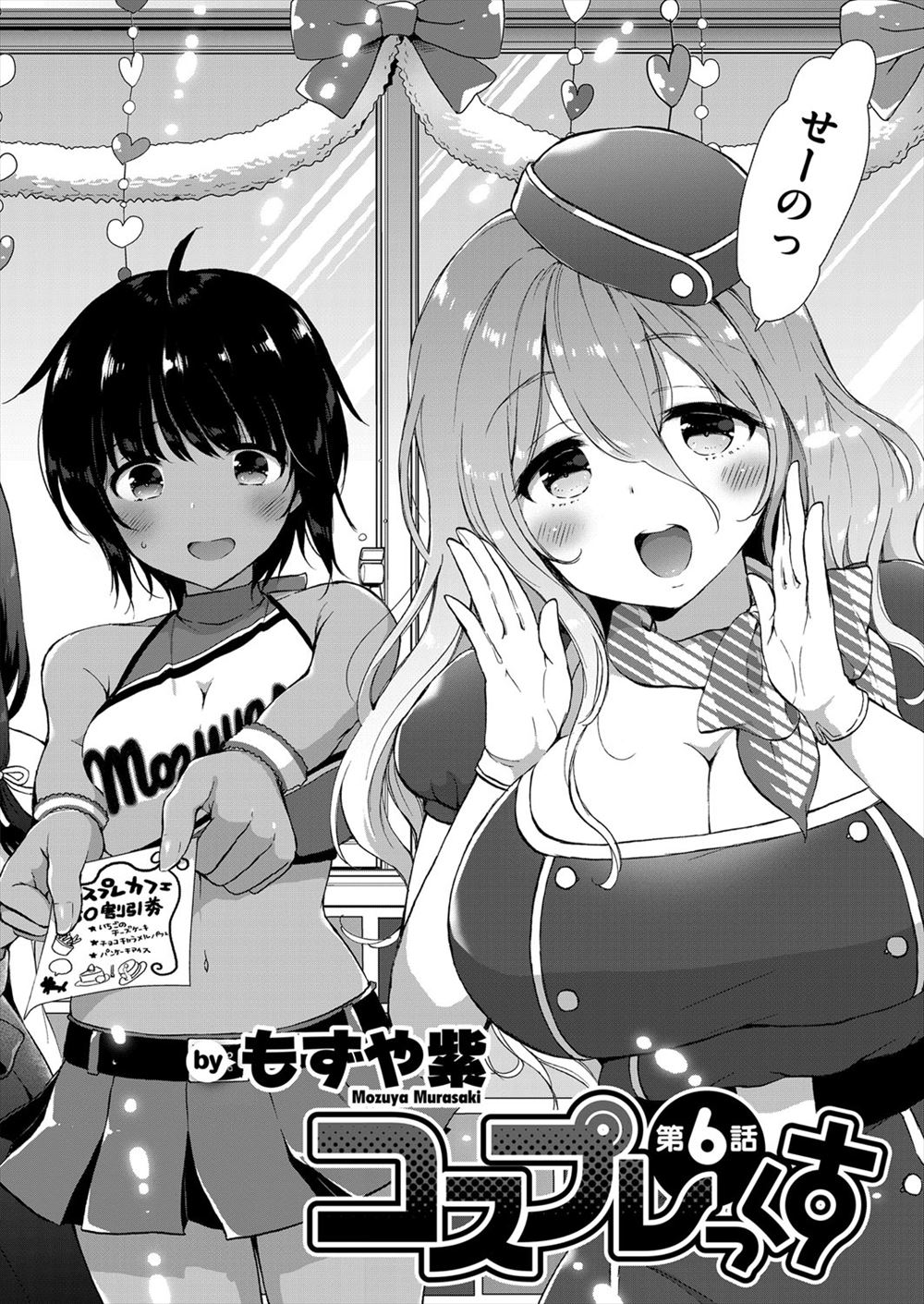 【エロ漫画】小学生の頃に結婚の約束をしたことを覚えていた一個上の巨乳いとこに童貞を奪われた件 毎日エロ漫画