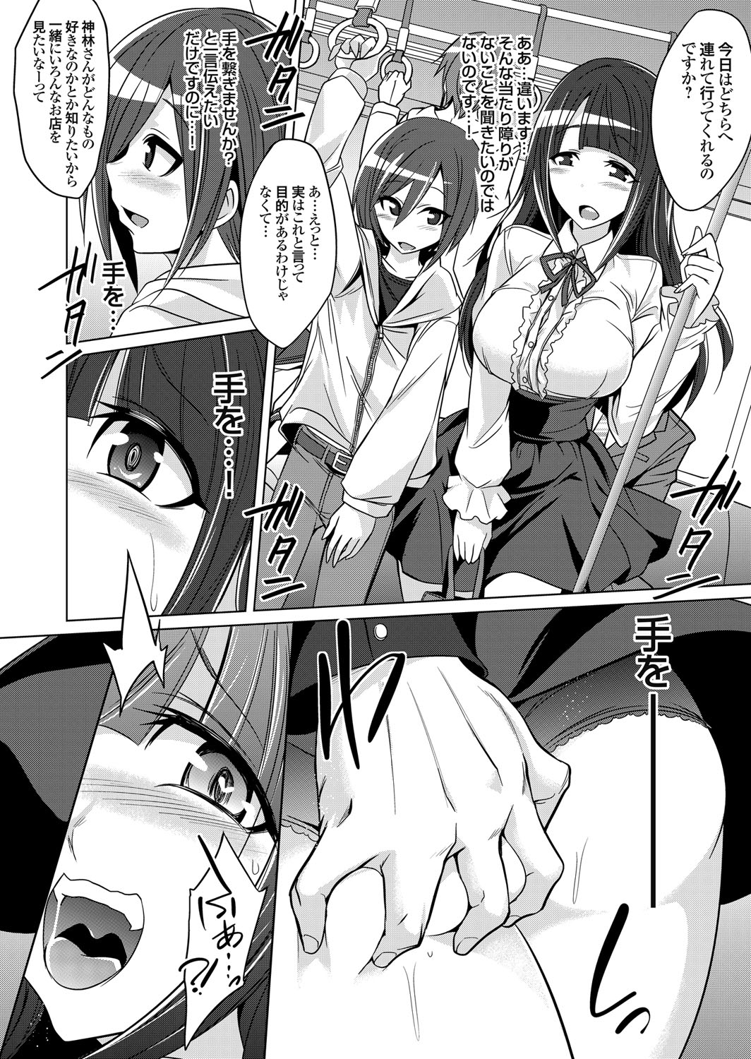 【エロ漫画】田舎娘が幼馴染に騙されイラマチオから潮吹き手マンされお漏らし挿入で輪姦され肉便器堕ちww鼻を摘んで無理やり口を開け口内射精して駅弁挿入w エロマンガ 毎日エロ漫画