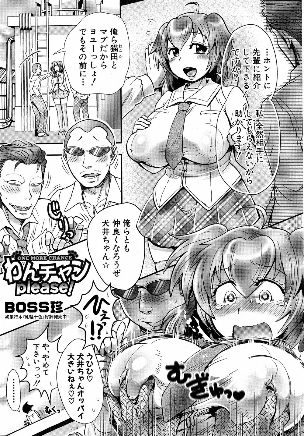 【エロ漫画】妹が兄が犯罪者にならないように勃起したおちんちんを公衆トイレでご奉仕フェラして生挿入中出し近親相姦しちゃいます 毎日エロ漫画