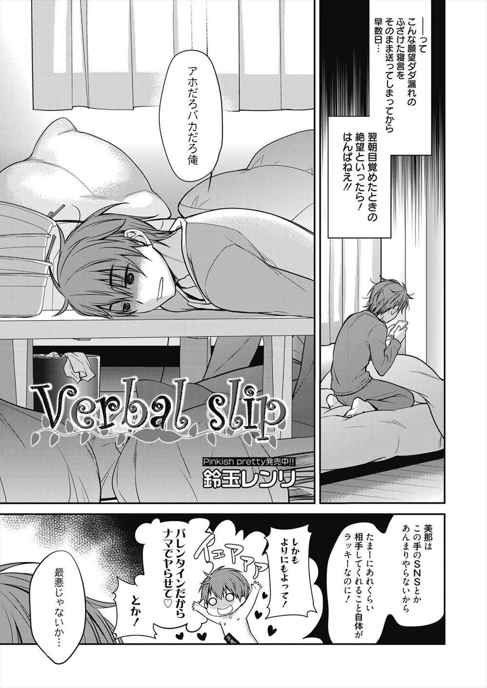 【エロ漫画】爆乳ビッチな痴女の女戦士が男の少ない世界で拉致監禁したイケメン巨根男子達にパイズリフェラでおねだりして、イラマチオで口内射精させてごっくんしながらバック挿入で3Pを堪能w エロマンガ 毎日エロ漫画