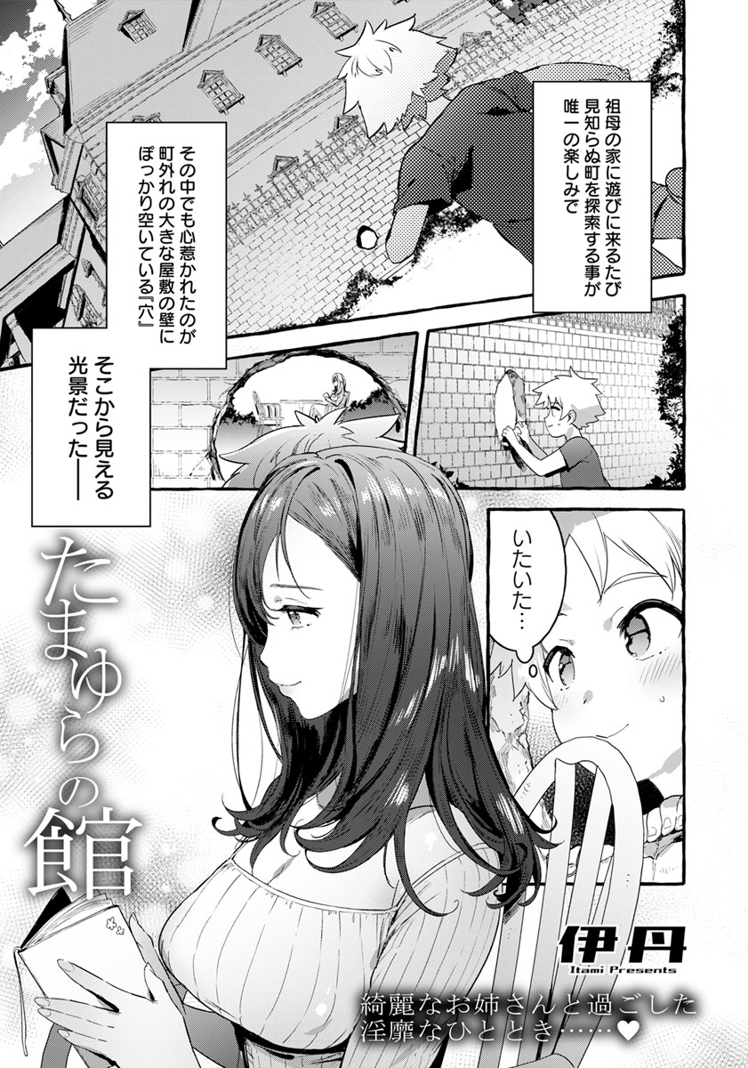 マングリ返し エロマンガ 毎日エロ漫画 - Part 2