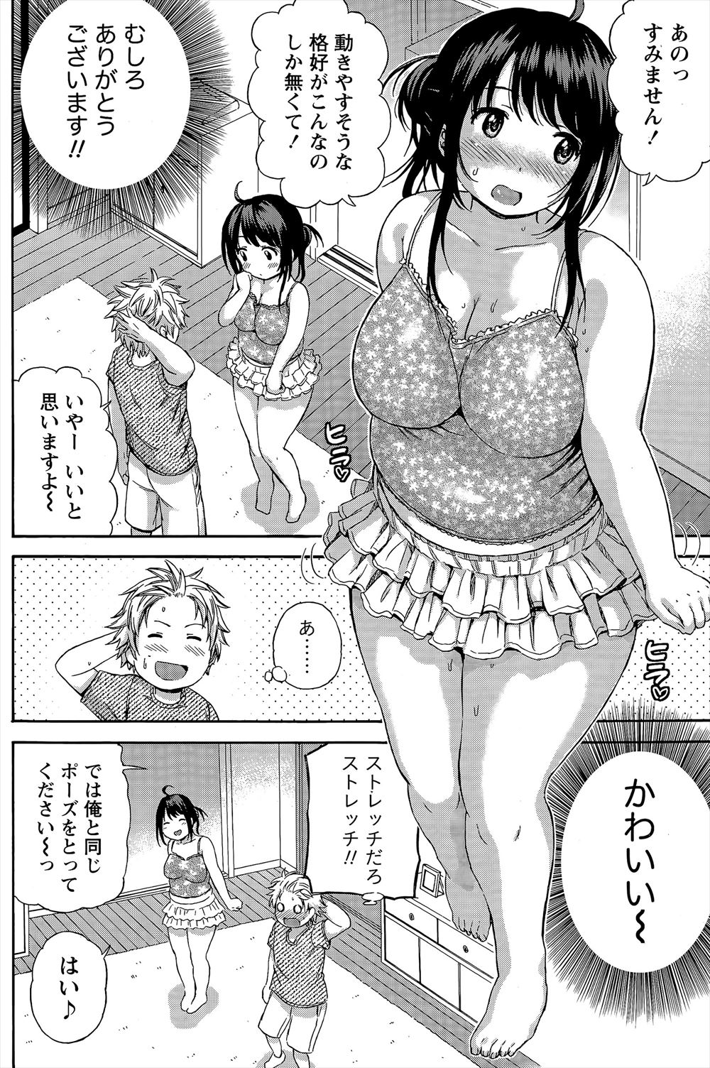 【エロ漫画】英語の教師をしている美人な巨乳のメガネ女教師は、学校では無表情で冷血と言われているけど・・・実は生徒と結婚している人妻で、帰宅後すぐ逆レイプで夫である生徒を誘惑し、おっぱいを揺らしてアヘ顔で中出しセックスしていた！ エロマンガ 毎日エロ漫画