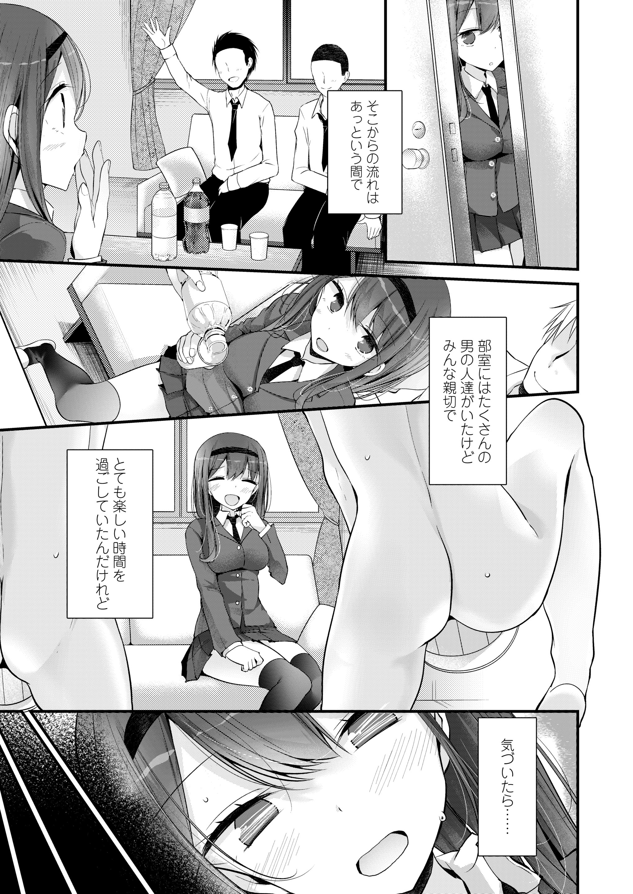 【エロ漫画】 JK 水着