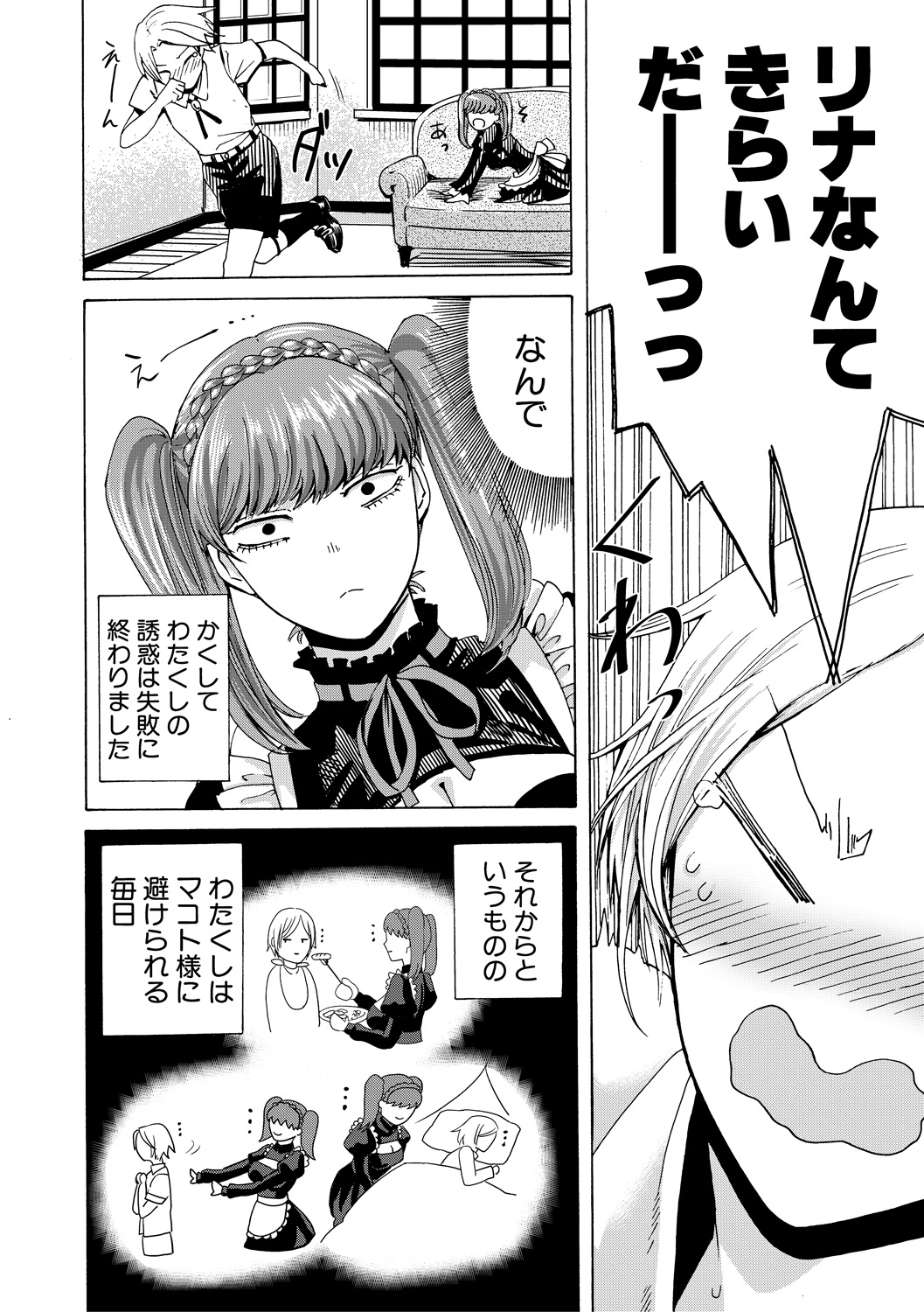 【エロ漫画】亡くなった旦那が愛した旅館を守ろうと男たちに身を捧げる女将ｗｗ旦那の遺影の前で4P乱交で犯され悲しいのに女の部分が悦びに満ち溢れる 毎日エロ漫画