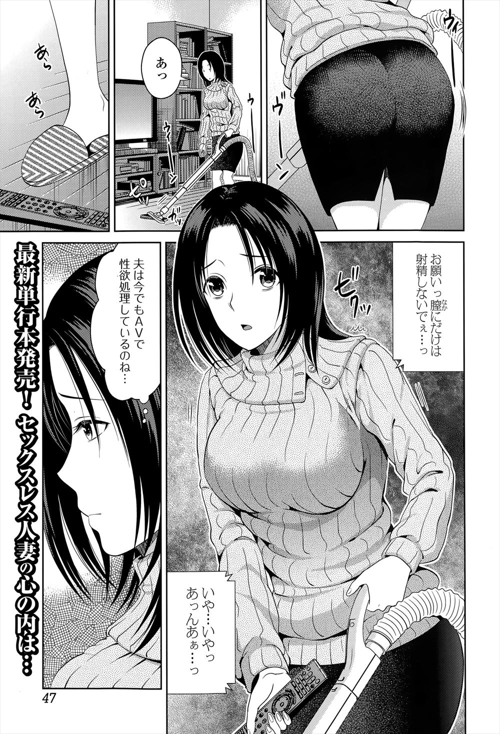 【エロ漫画】うぶでエッチなんてしてないだろうと思われているカップルが毎日のようにヤりまくっていて、今日ははじめてのラブホではじめてバイブを使いながら激しく中出しセックスしたったｗ エロマンガ 毎日エロ漫画